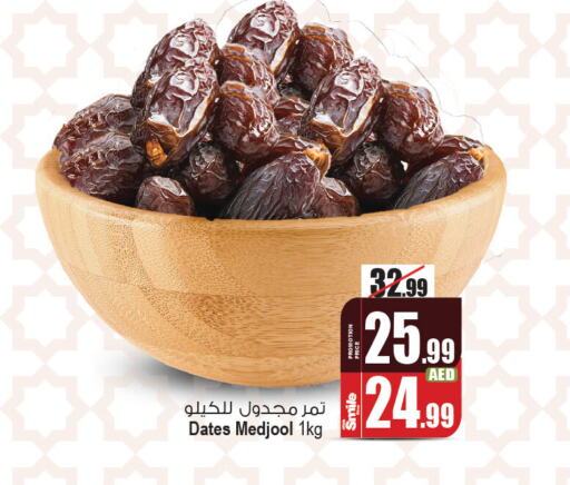 available at Ansar Mall in UAE - Sharjah / Ajman