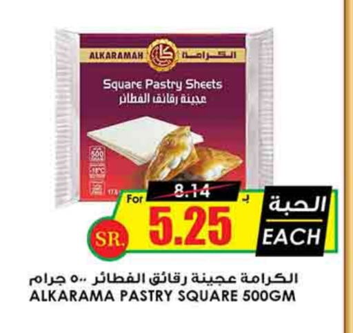 available at Prime Supermarket in KSA, Saudi Arabia, Saudi - Hafar Al Batin