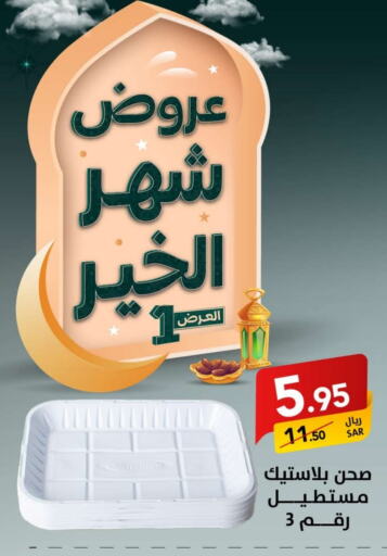 available at على كيفك in مملكة العربية السعودية, السعودية, سعودية - حفر الباطن