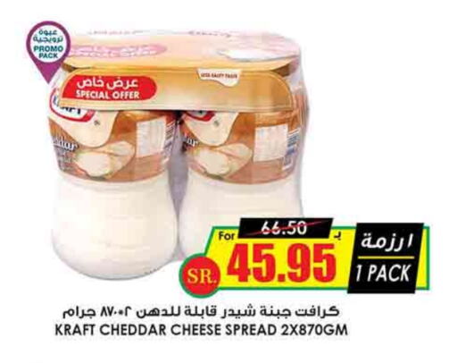 KRAFT Cheddar Cheese available at Prime Supermarket in KSA, Saudi Arabia, Saudi - Hafar Al Batin