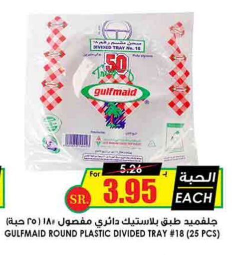 available at Prime Supermarket in KSA, Saudi Arabia, Saudi - Hafar Al Batin