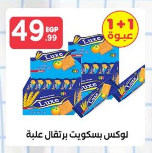 available at المحلاوي ستورز in Egypt - القاهرة