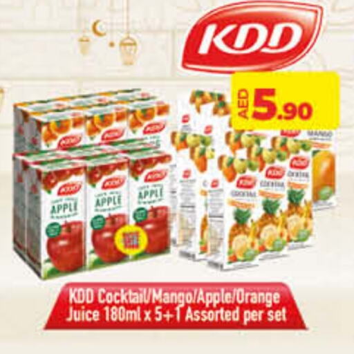 KDD available at Lulu Hypermarket in UAE - Umm al Quwain