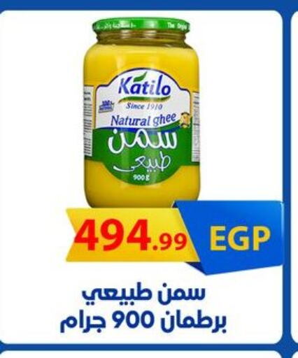 KATILO available at MartVille in Egypt - Cairo