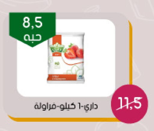 available at Arab Wissam Markets in KSA, Saudi Arabia, Saudi - Riyadh