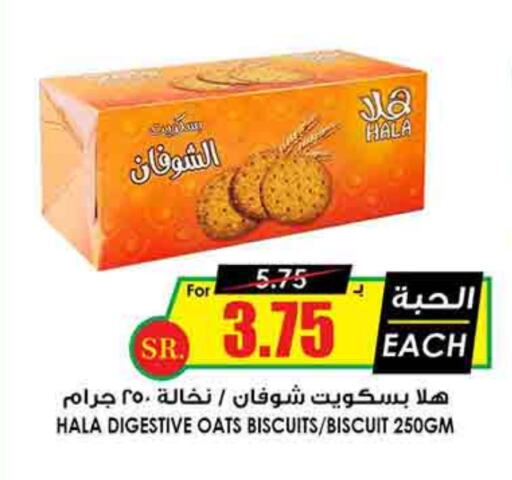 available at Prime Supermarket in KSA, Saudi Arabia, Saudi - Unayzah