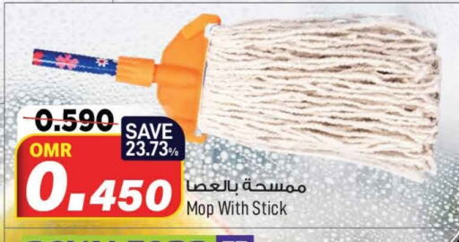 Cleaning Aid available at MARK & SAVE in Oman - Muscat