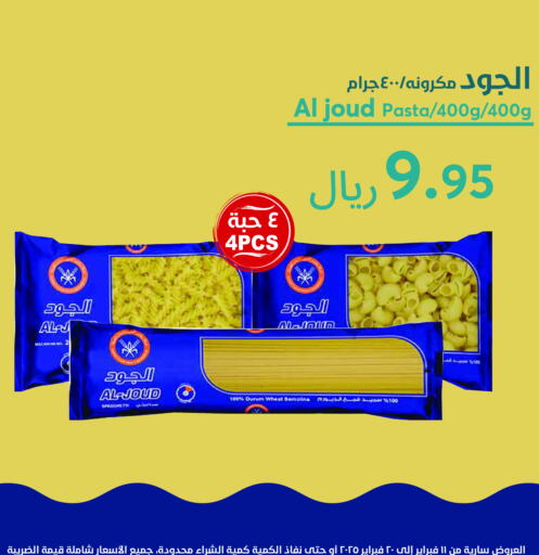 الجود السميد available at واحة المستهلك in مملكة العربية السعودية, السعودية, سعودية - الرياض