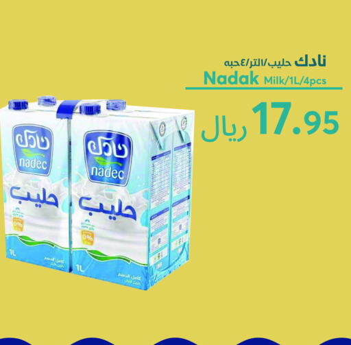 نادك حليب طويل الأمد  available at واحة المستهلك in مملكة العربية السعودية, السعودية, سعودية - الرياض