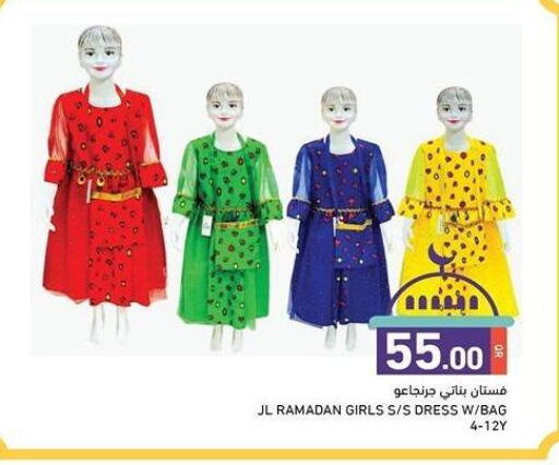 available at أسواق رامز in قطر - الضعاين