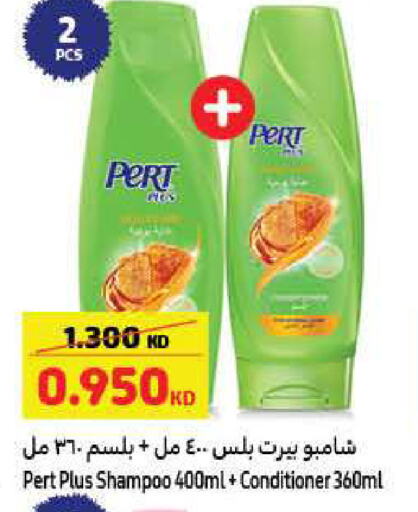 Pert Plus Shampoo / Conditioner available at Carrefour in Kuwait - Kuwait City