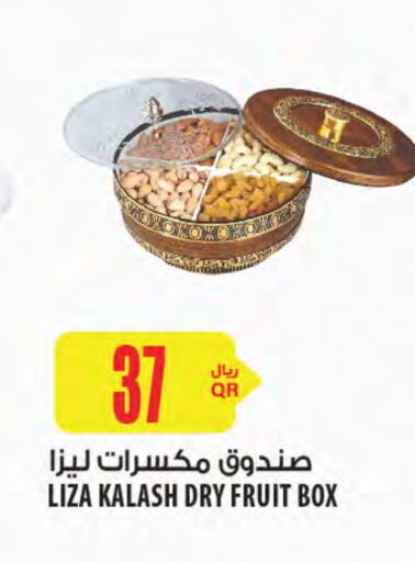 available at شركة الميرة للمواد الاستهلاكية in قطر - أم صلال