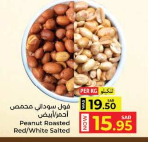 available at كبايان هايبرماركت in مملكة العربية السعودية, السعودية, سعودية - جدة