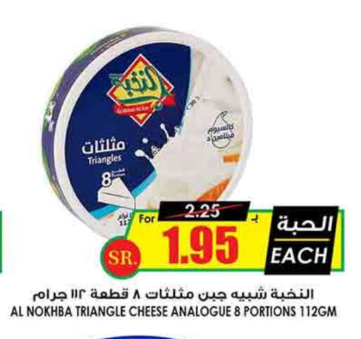 Analogue cream available at Prime Supermarket in KSA, Saudi Arabia, Saudi - Unayzah