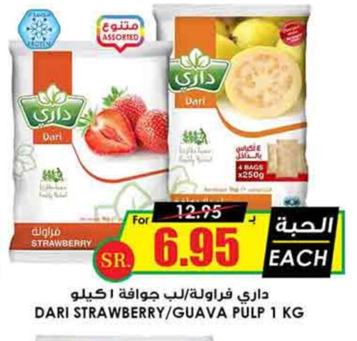 Strawberry Guava available at أسواق النخبة in مملكة العربية السعودية, السعودية, سعودية - الرياض