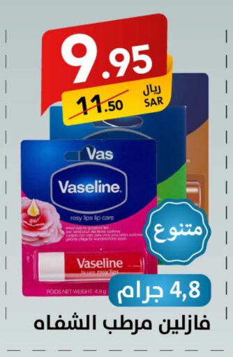 VASELINE available at Ala Kaifak in KSA, Saudi Arabia, Saudi - Dammam