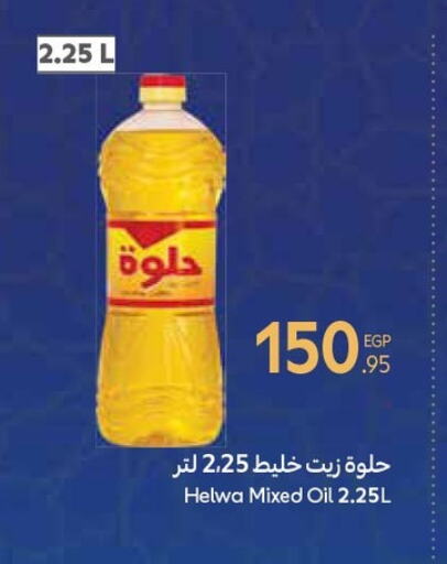 available at كارفور in Egypt - القاهرة