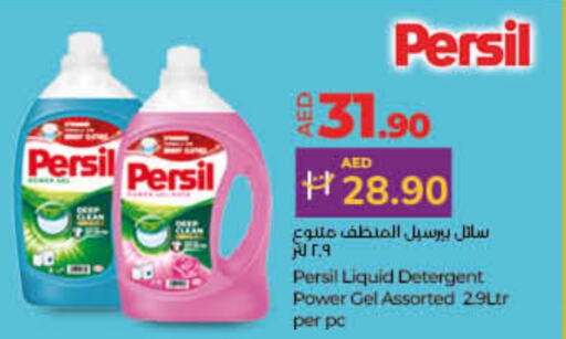 PERSIL Detergent available at Lulu Hypermarket in UAE - Dubai