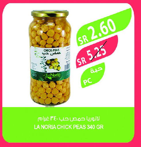 حمص available at المزرعة in مملكة العربية السعودية, السعودية, سعودية - جدة