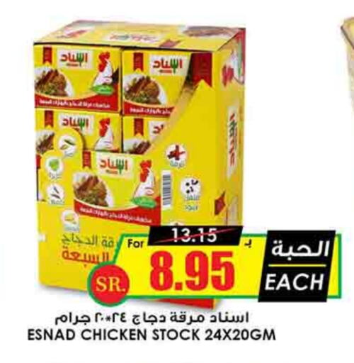 available at Prime Supermarket in KSA, Saudi Arabia, Saudi - Jeddah