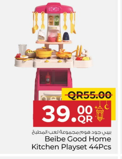 available at مركز التموين العائلي in قطر - الخور