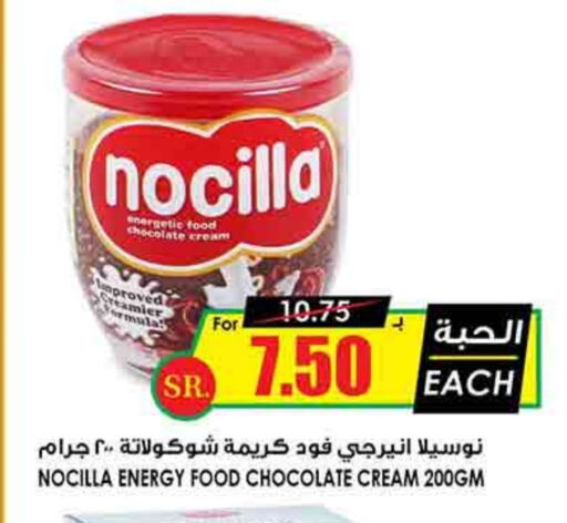 available at Prime Supermarket in KSA, Saudi Arabia, Saudi - Jeddah