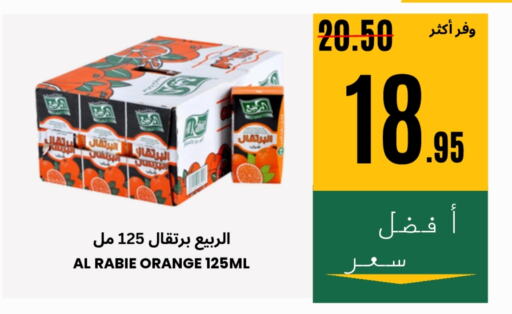 AL RABIE available at Al Basma Al Khalida Markets in KSA, Saudi Arabia, Saudi - Khamis Mushait