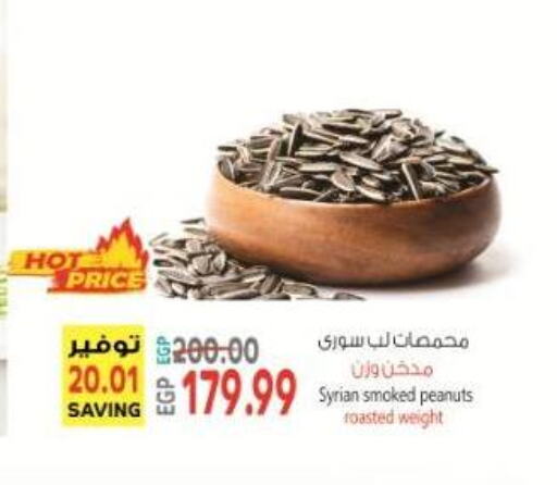 available at سوبر ماركت الحسينى in Egypt - القاهرة