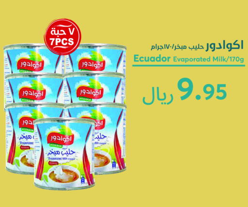 ECUADOR Evaporated Milk available at Consumer Oasis in KSA, Saudi Arabia, Saudi - Riyadh