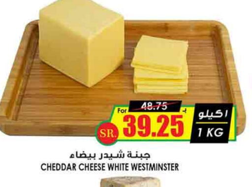 Cheddar Cheese available at Prime Supermarket in KSA, Saudi Arabia, Saudi - Unayzah