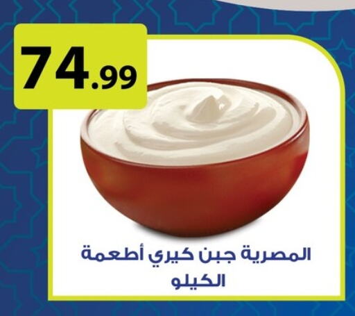 available at مارت فيل in Egypt - القاهرة