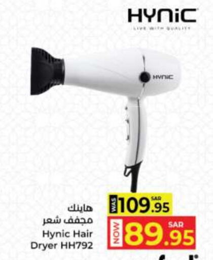 Hair Appliances available at Kabayan Hypermarket in KSA, Saudi Arabia, Saudi - Jeddah