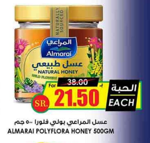 ALMARAI Honey available at Prime Supermarket in KSA, Saudi Arabia, Saudi - Jubail