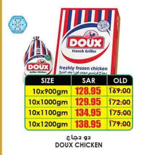 DOUX Frozen Whole Chicken available at Prime Supermarket in KSA, Saudi Arabia, Saudi - Jubail