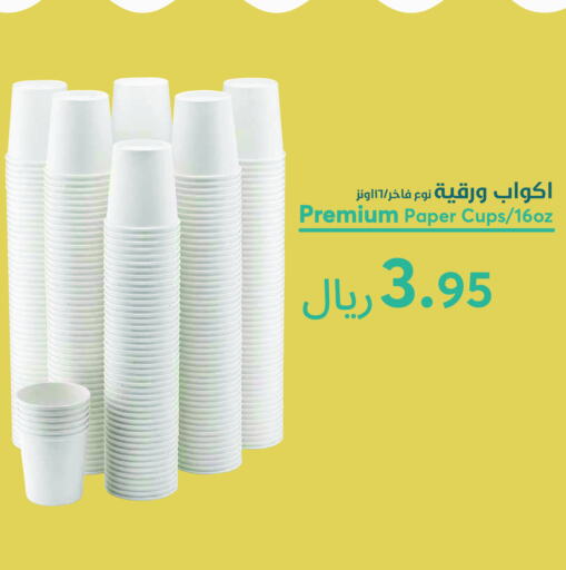 available at Consumer Oasis in KSA, Saudi Arabia, Saudi - Riyadh