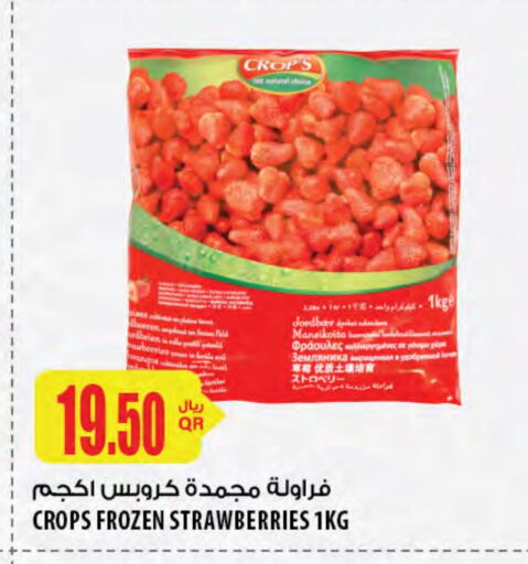 available at Al Meera in Qatar - Al Wakra