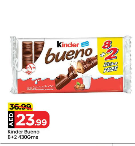 KINDER available at Mark & Save Value Retail in UAE - Sharjah / Ajman