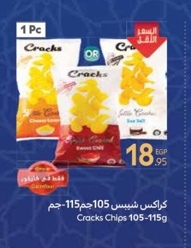 available at كارفور in Egypt - القاهرة