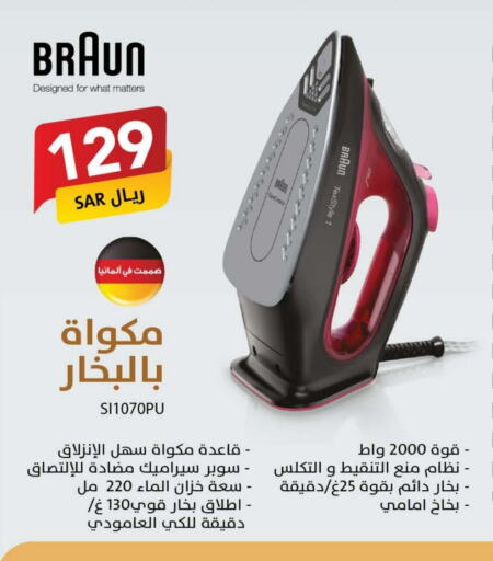 BRAUN Ironbox available at Ala Kaifak in KSA, Saudi Arabia, Saudi - Dammam