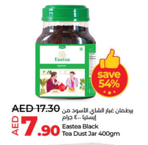 Tea Powder available at Lulu Hypermarket in UAE - Fujairah