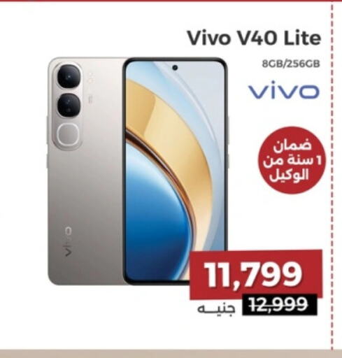 VIVO available at Raneen in Egypt - Cairo