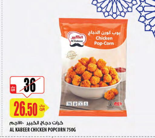 AL KABEER Chicken Pop Corn available at Al Meera in Qatar - Doha