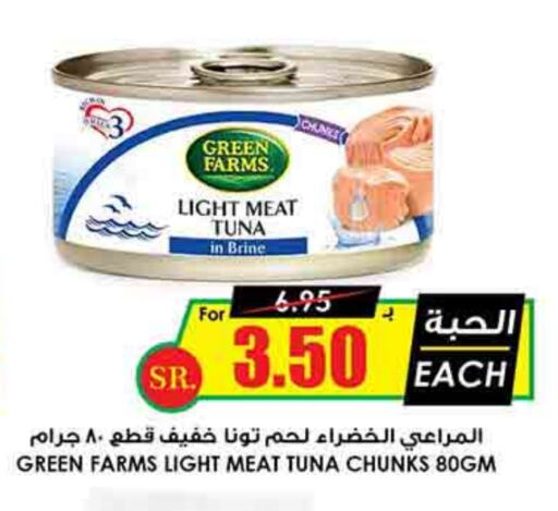 Tuna - Canned available at Prime Supermarket in KSA, Saudi Arabia, Saudi - Hafar Al Batin