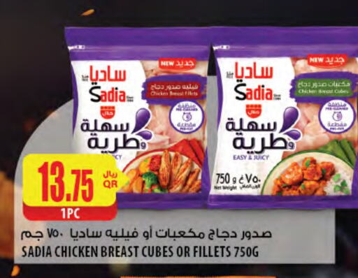 SADIA Chicken Cube available at Al Meera in Qatar - Doha