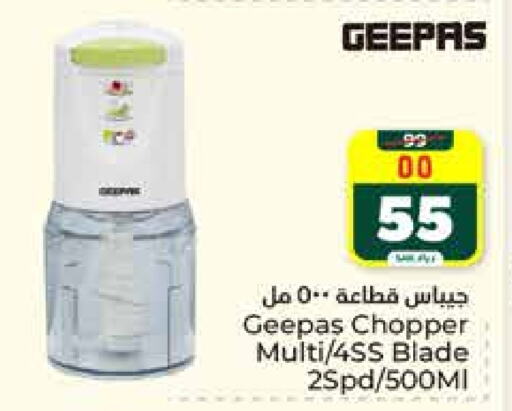 GEEPAS Chopper available at Hyper Al Wafa in KSA, Saudi Arabia, Saudi - Riyadh