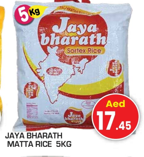 Matta Rice available at Baniyas Spike  in UAE - Umm al Quwain