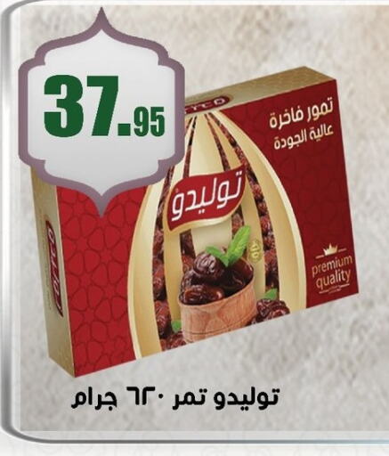 available at أسواق العثيم in Egypt - القاهرة