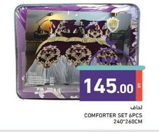 available at أسواق رامز in قطر - الوكرة