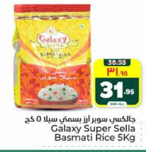 أرز سيلا / مازا available at هايبر الوفاء in مملكة العربية السعودية, السعودية, سعودية - الرياض