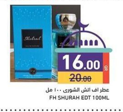 available at أسواق رامز in قطر - الوكرة